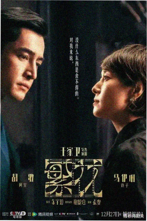 三体 西瓜视频免费高清在线